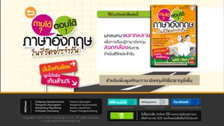 Скриншоты Frequently Used English Questions and Answers in Daily Life