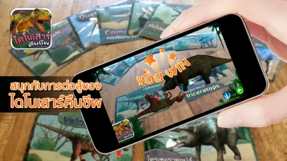 Скриншоты MIS Dino Card AR