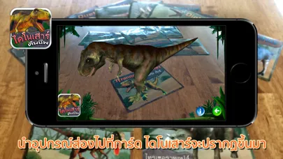 Скриншоты MIS Dino Card AR