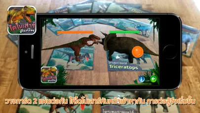 Скриншоты MIS Dino Card AR