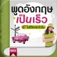 Quick English Speaking Quick English Speaking