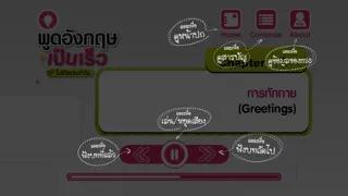 Quick English Speaking Ekran Görüntüleri