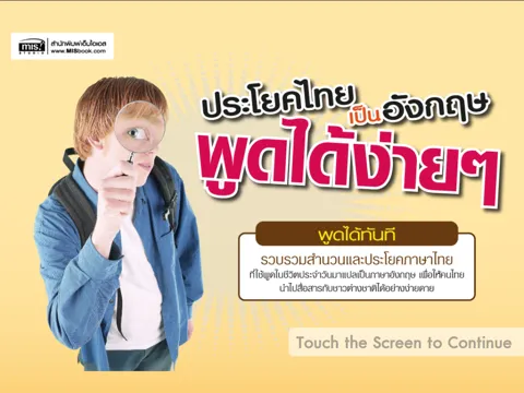Captures d'écran de Thai to English Sentences iPad 