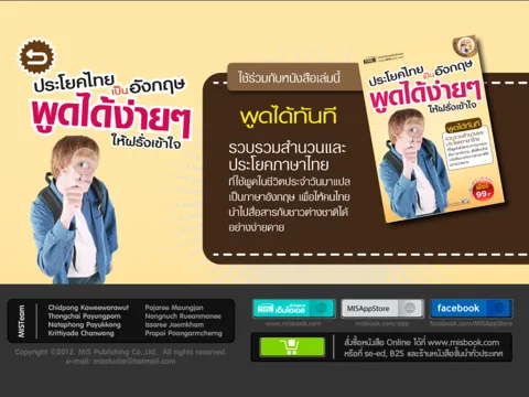 Captures d'écran de Thai to English Sentences iPad 