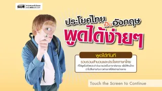 Captures d'écran de Thai to English Sentences