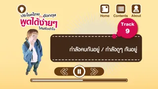 Captures d'écran de Thai to English Sentences
