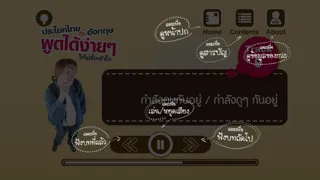 Captures d'écran de Thai to English Sentences
