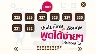 Captures d'écran de Thai to English Sentences