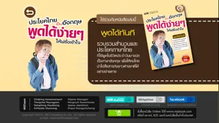 Captures d'écran de Thai to English Sentences