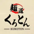 沖縄らーめん・沖縄そば 麺道くろとん 沖縄らーめん・沖縄そば 麺道くろとん