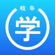 岐阜県学校生活協同組合　特典・割引店舗案内アプリ
