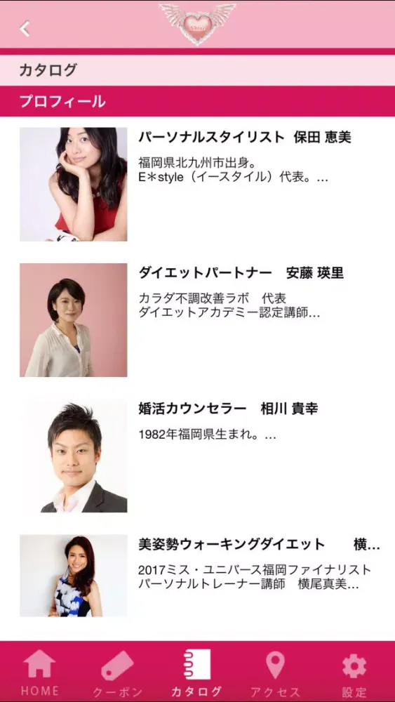 Capturas de tela do スピード婚の婚活プランシャイン