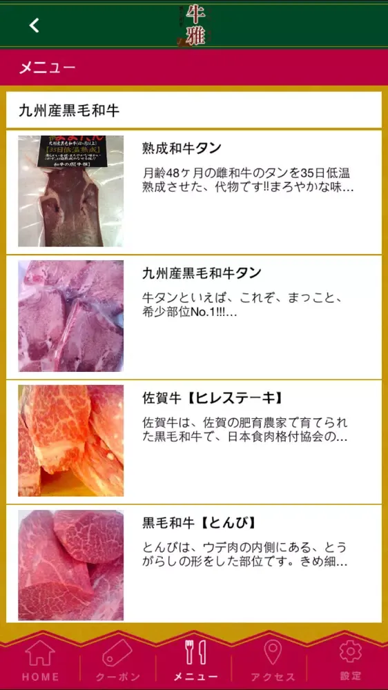 Capturas de pantalla de 信頼をお届けする和牛セレクトショップ【和牛の店　牛雅】
