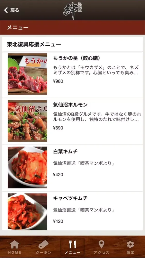 ภาพหน้าจอของ 八千代緑が丘の和風居酒屋「元気屋・絆」