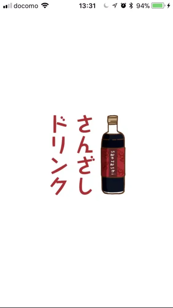 Capturas de tela do さんざし｜美と健康をサポートsanzashi