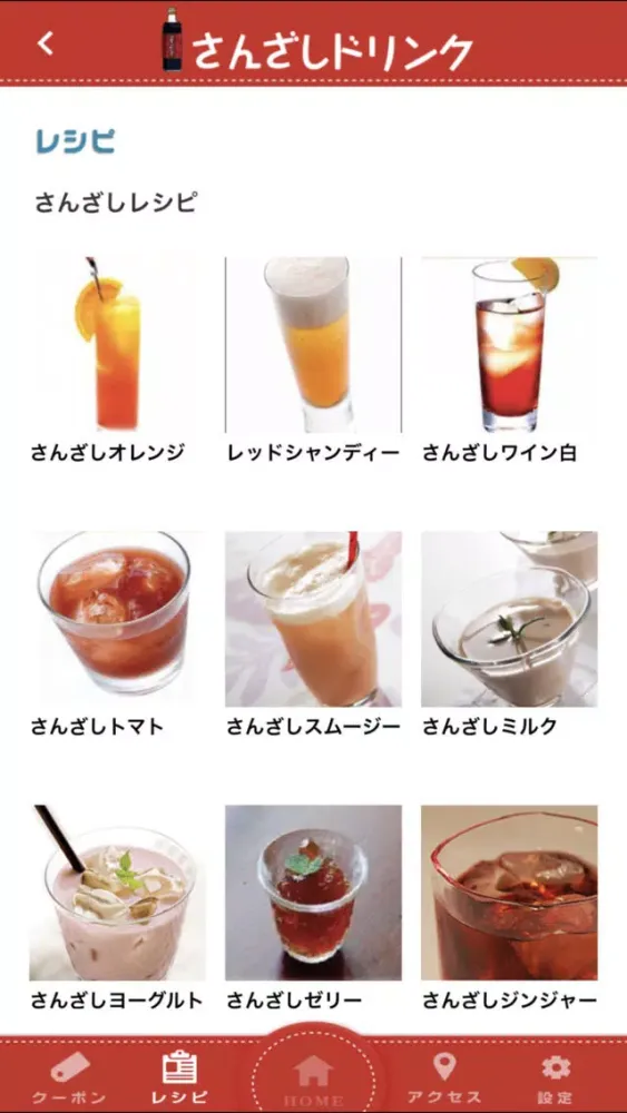 Capturas de tela do さんざし｜美と健康をサポートsanzashi