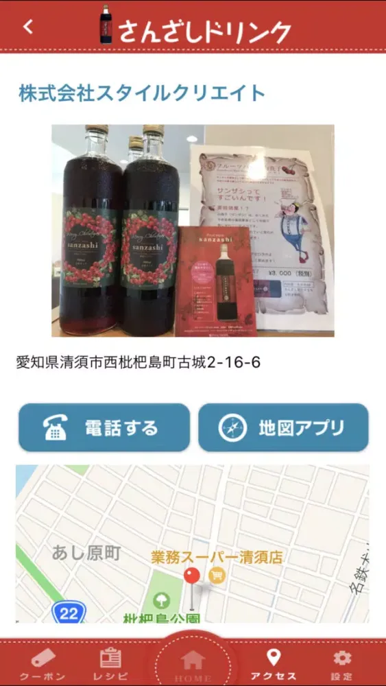 Capturas de tela do さんざし｜美と健康をサポートsanzashi