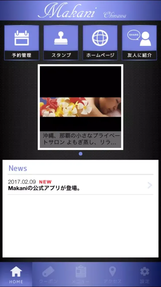 Tangkapan skrin Makani よもぎ蒸しエナジーリラクゼーション