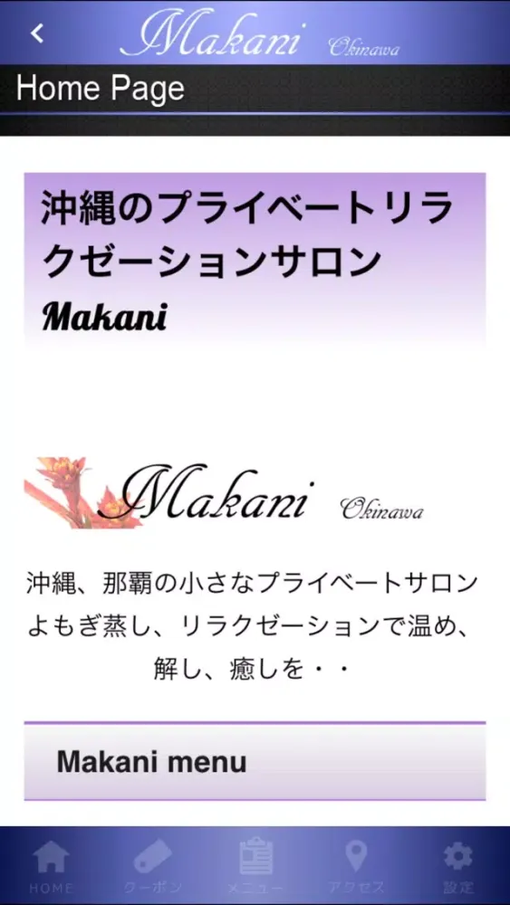 Tangkapan skrin Makani よもぎ蒸しエナジーリラクゼーション