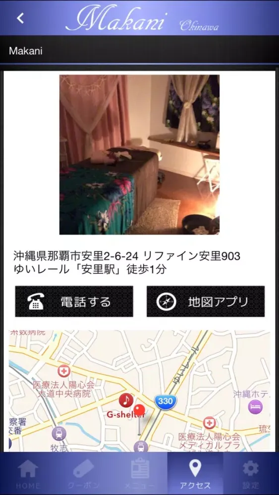 Tangkapan skrin Makani よもぎ蒸しエナジーリラクゼーション