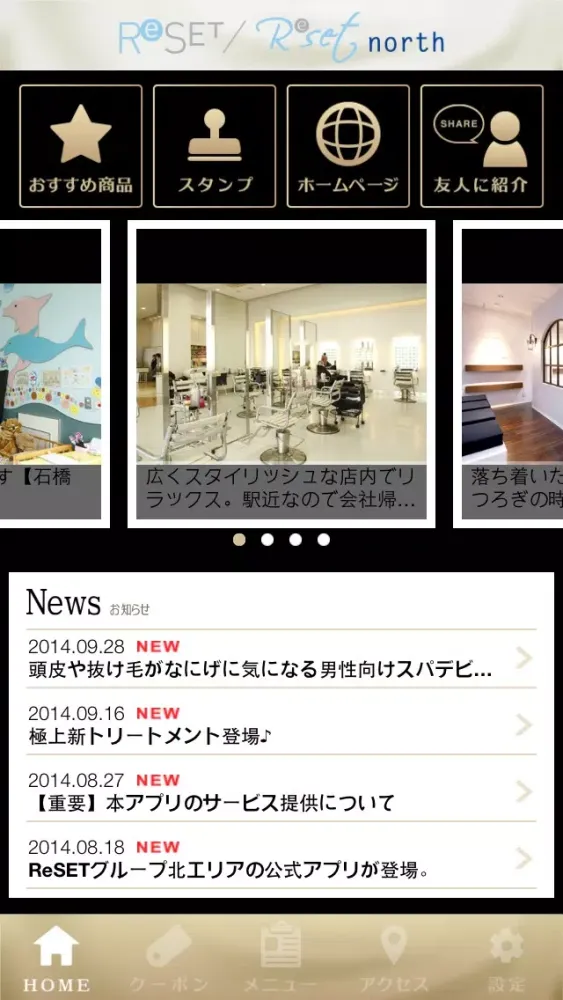 Captures d'écran de ReSET北エリア公式アプリ（大阪プチプラサロンキッズルーム
