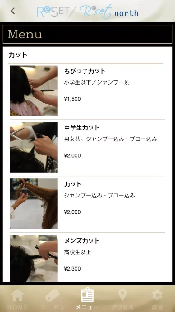 Captures d'écran de ReSET北エリア公式アプリ（大阪プチプラサロンキッズルーム