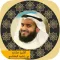 holy quran - sheikh Mishari Rashid Al Afasy