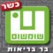 שומשום בר