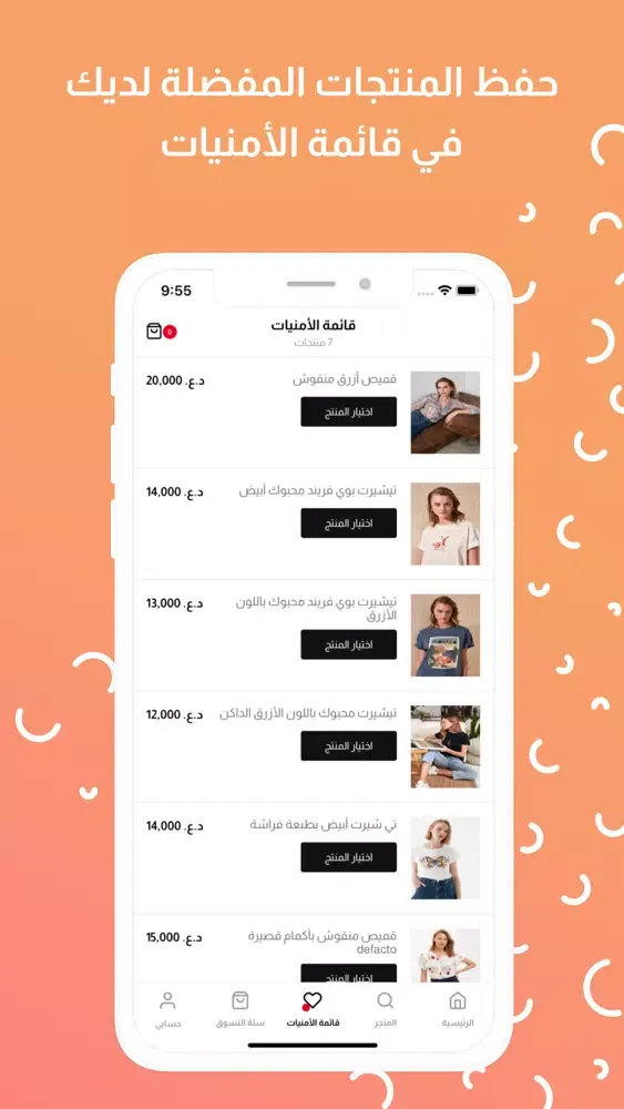 MISHMISH Fashion Shop | مشمش应用截图