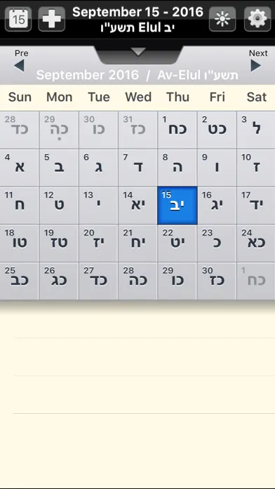 Zrzuty ekranu לוח שנה