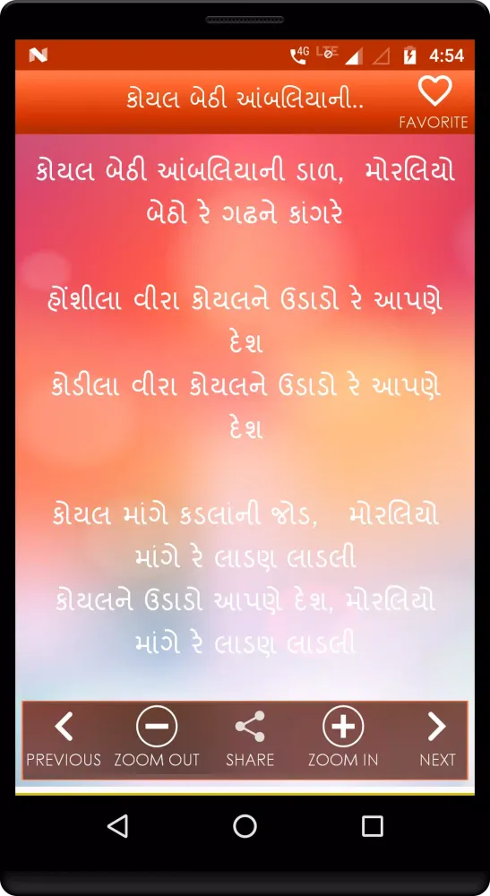 Capturas de tela do Gujarati Lagna Geet