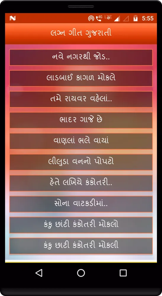 Capturas de tela do Gujarati Lagna Geet