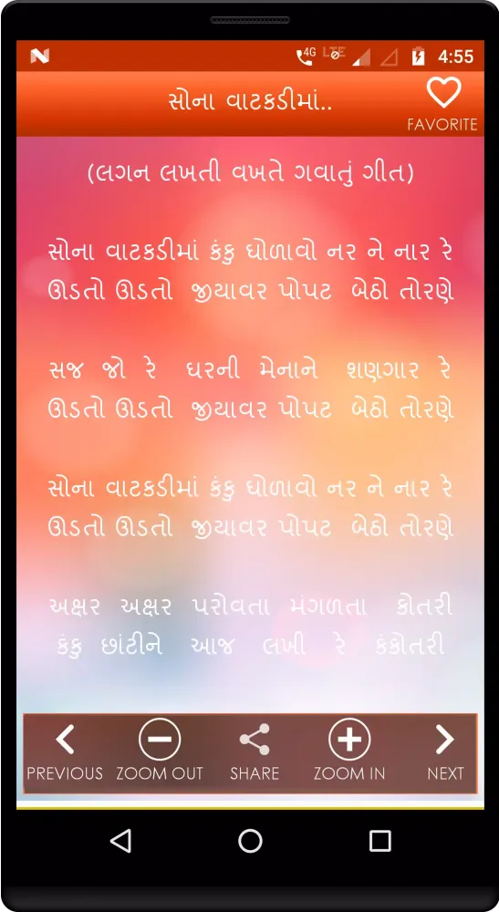 Capturas de tela do Gujarati Lagna Geet