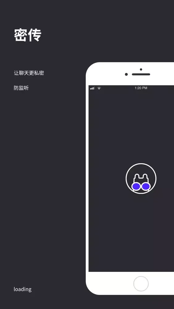 密传 سکرین شاٹس