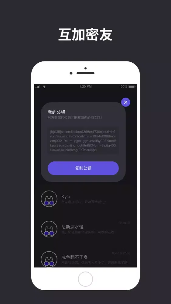 密传 سکرین شاٹس