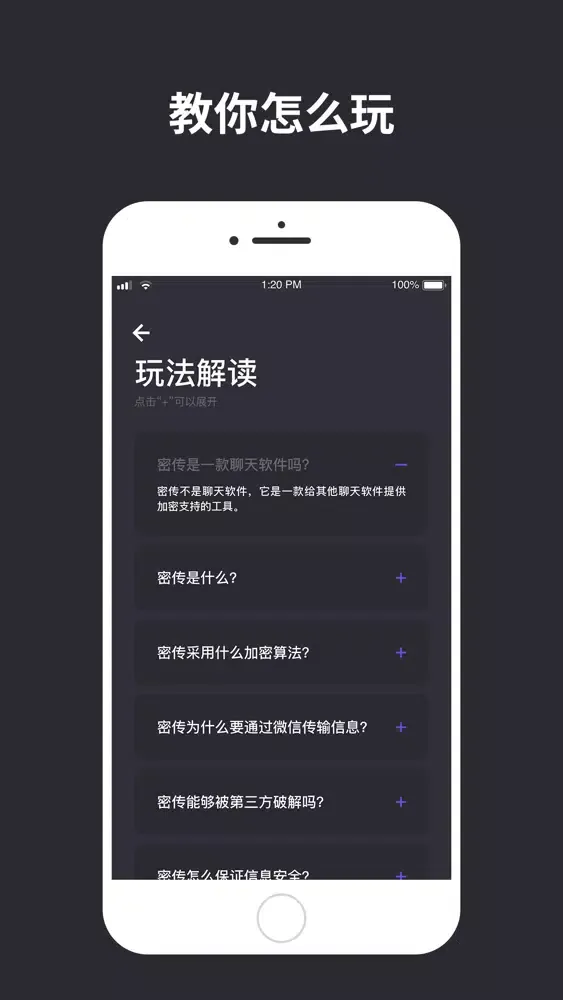 密传 سکرین شاٹس