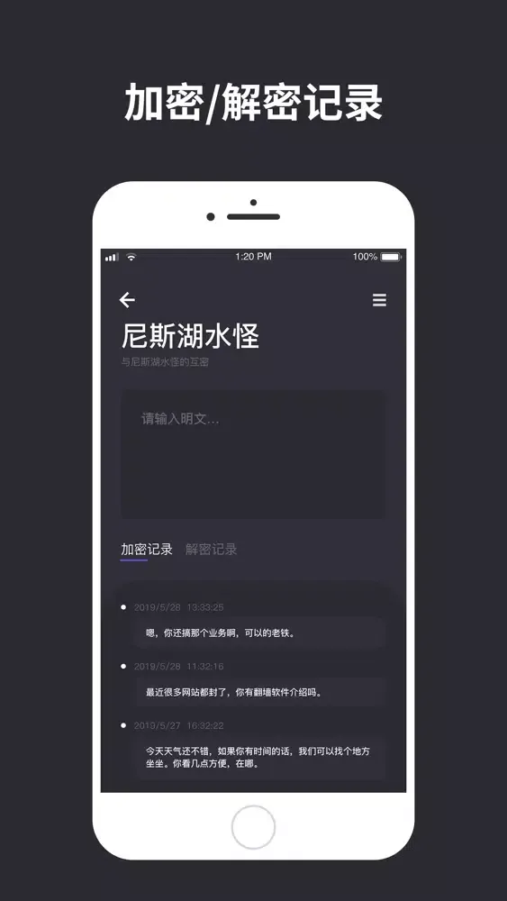密传 سکرین شاٹس