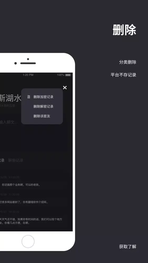 密传 سکرین شاٹس