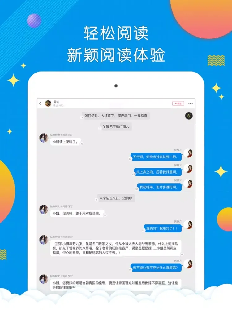 小说阅读神器-快看二次元漫画轻小说 iPad  스크린샷