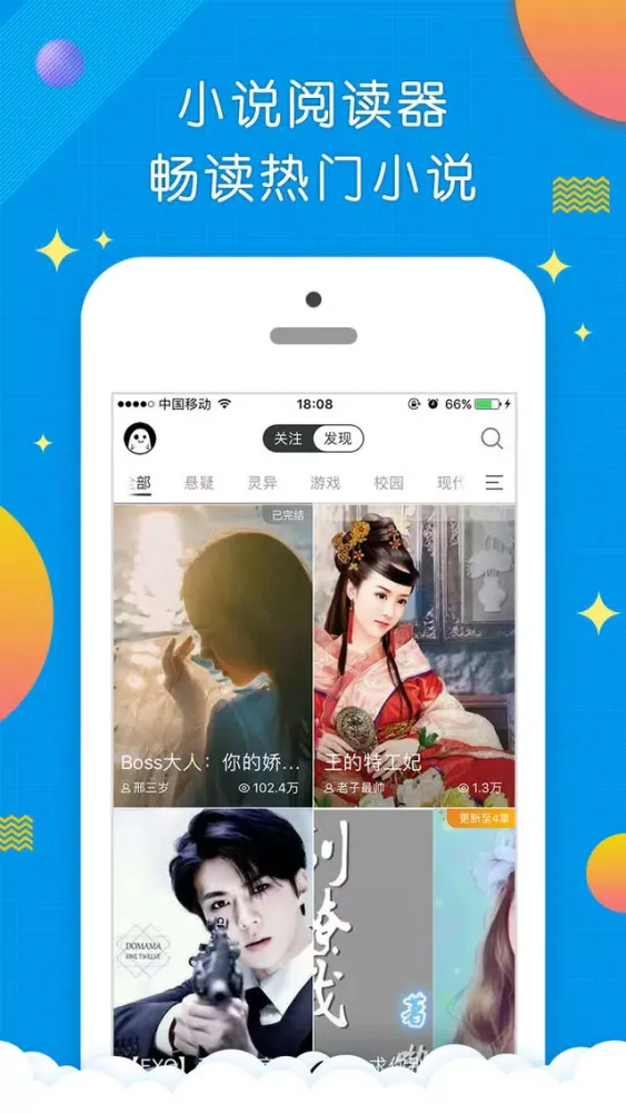 小说阅读神器-快看二次元漫画轻小说 스크린샷