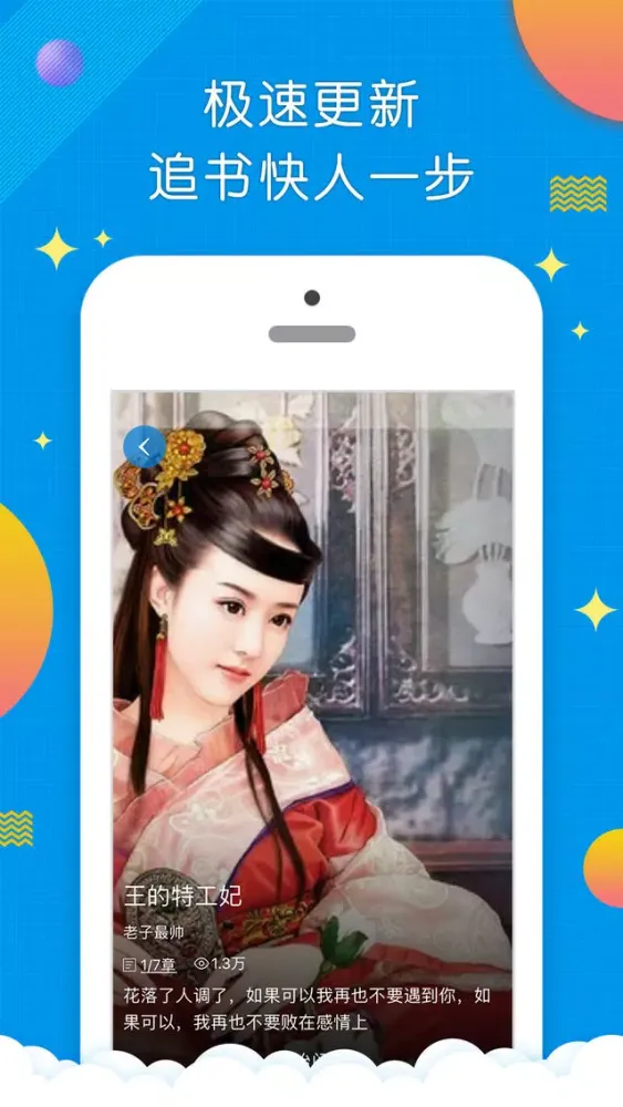 小说阅读神器-快看二次元漫画轻小说 스크린샷