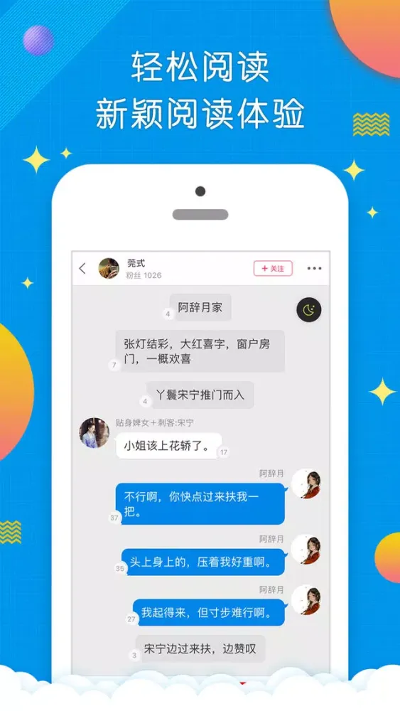 小说阅读神器-快看二次元漫画轻小说 스크린샷