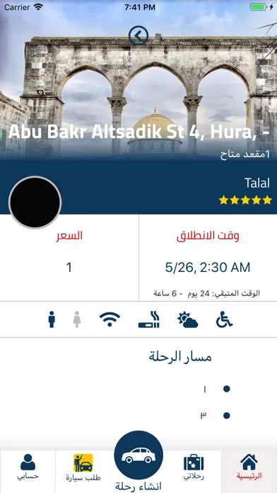 Tangkapan skrin مشوار Mishwar