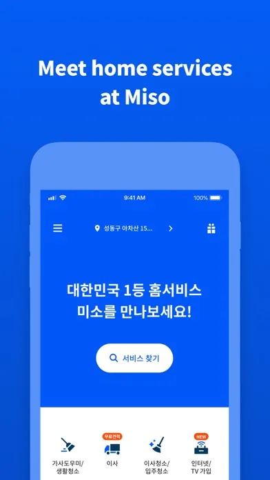 Miso: Book quality services应用截图