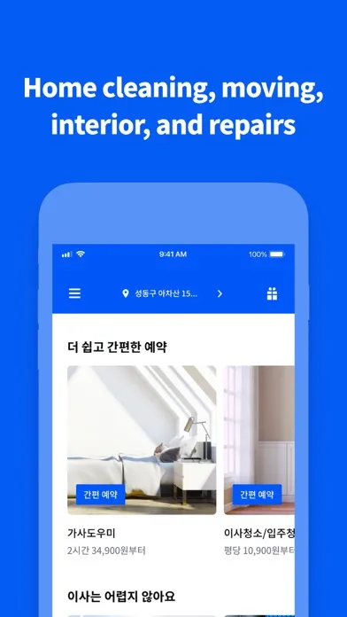 Miso: Book quality services应用截图