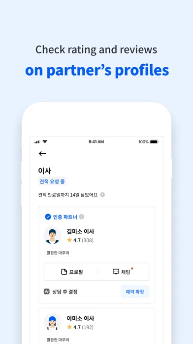 Miso: Book quality services应用截图