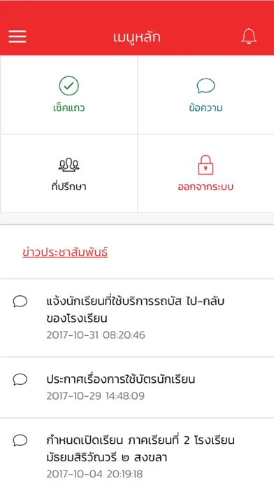 تصاویر mTeacher-MIS