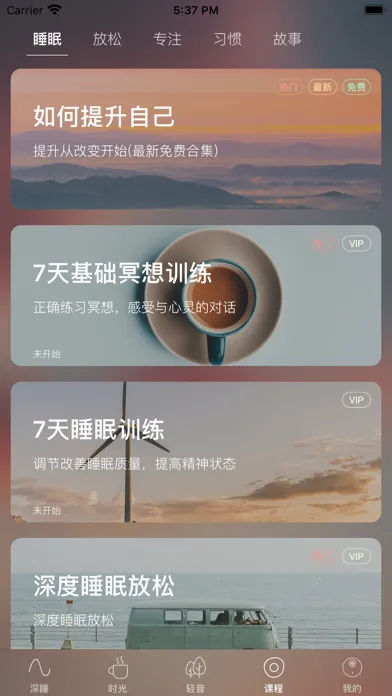 Screenshot di ZenCalm - 超好用的冥想睡眠软件