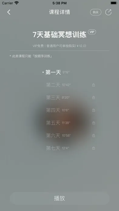 Screenshot di ZenCalm - 超好用的冥想睡眠软件