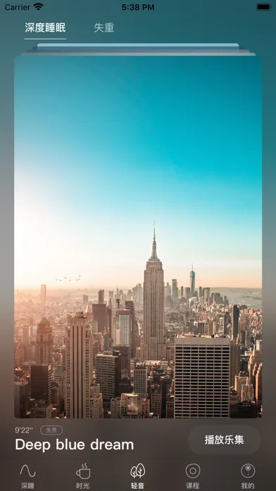 Screenshot di ZenCalm - 超好用的冥想睡眠软件